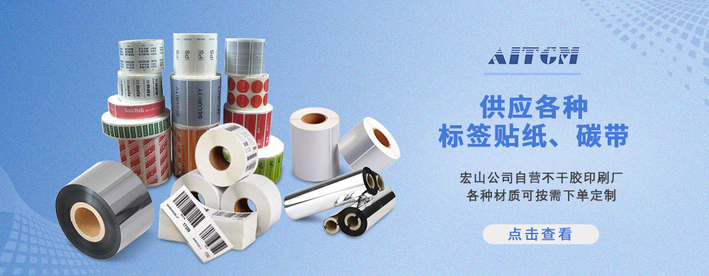 標簽紙?zhí)紟S家